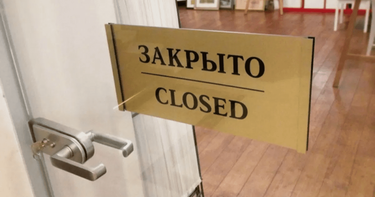 Финполиция закрыла общественную приемную. Заявления принимают по email