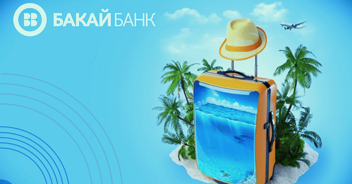 У меня есть 200 сомов. Как накопить на путешествие