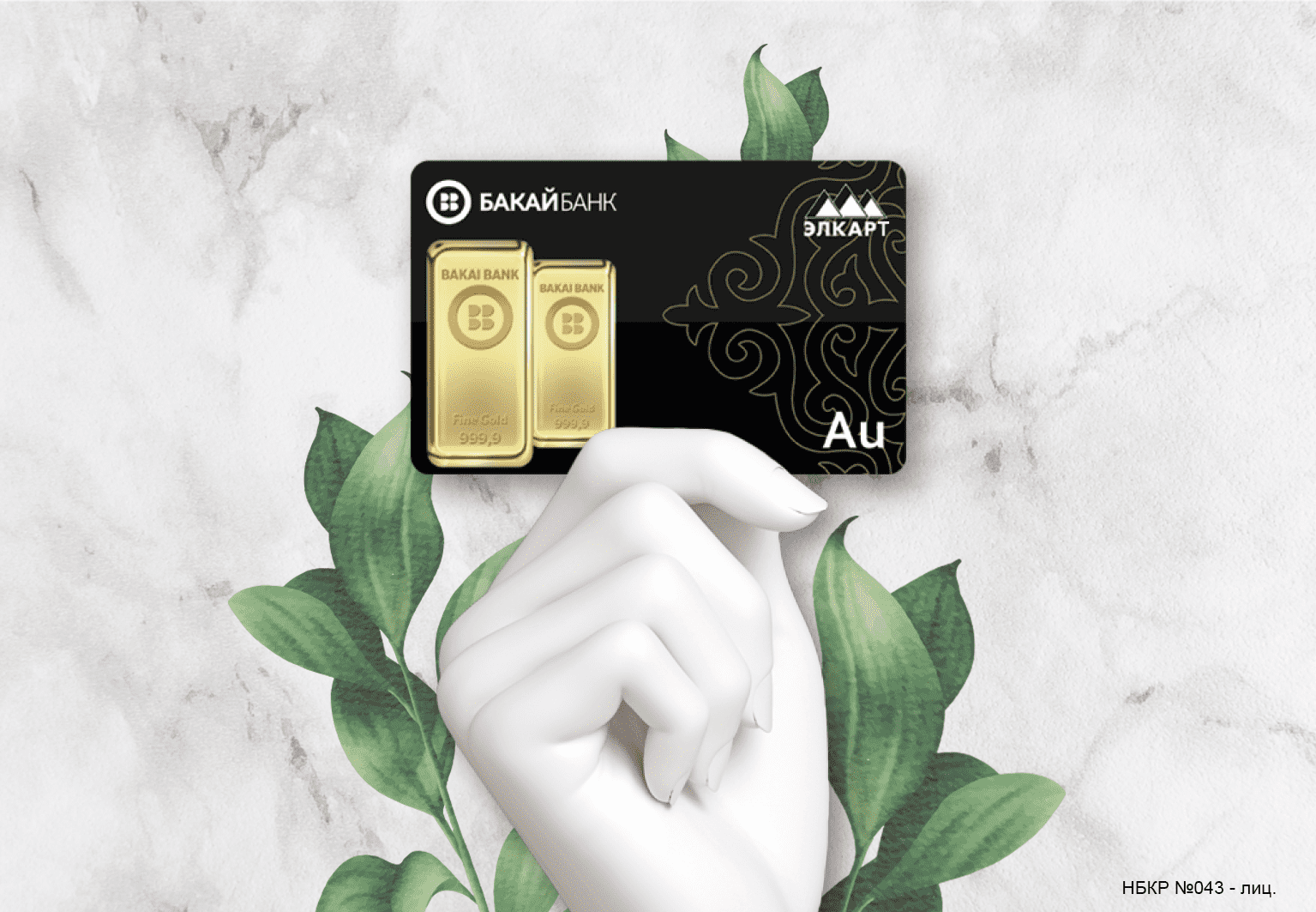 Банковские счета в драгметаллах: как заработать на росте цен на золото?