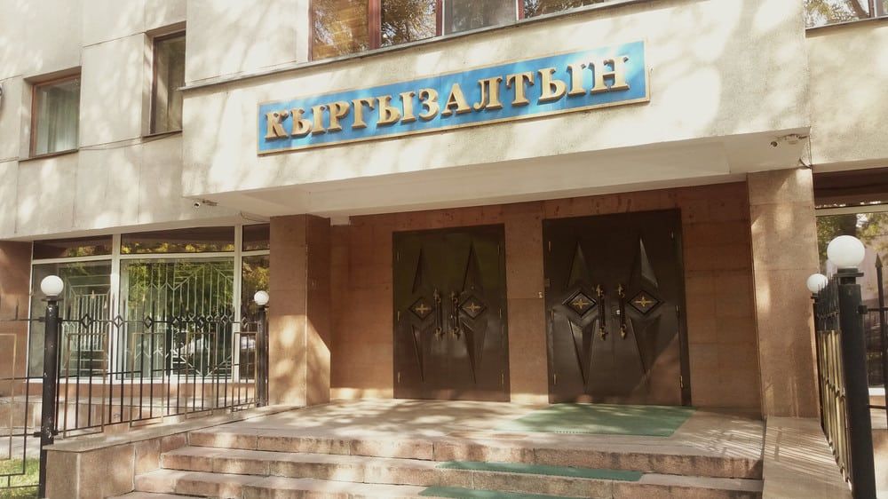 «Кыргызалтын» оказал благотворительную помощь 15 организациям
