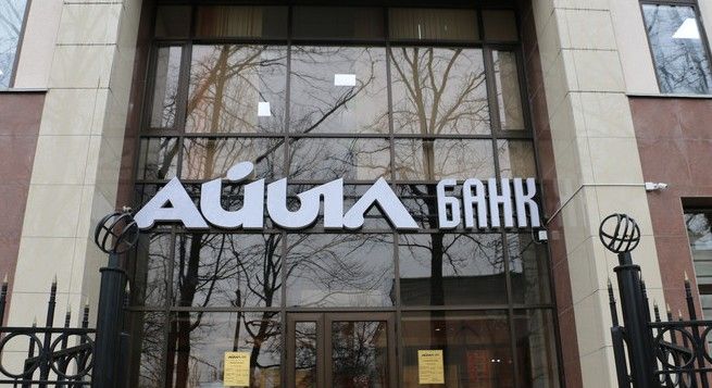 Досрочно прекращены полномочия председателя совета директоров «Айыл Банка»