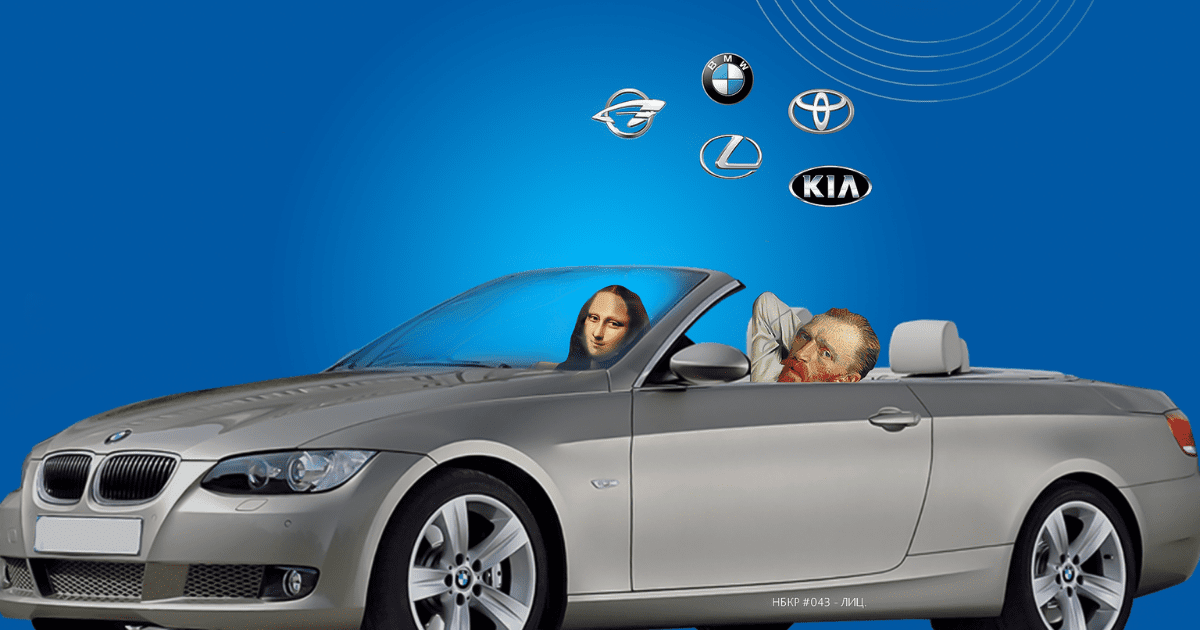 Купите новую Toyota, Lexus, BMW, KIA или Ravon с «‎Бакай Банком»‎