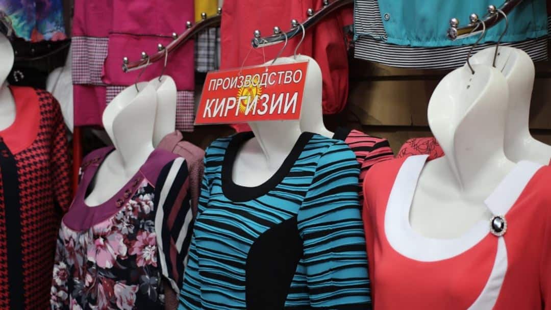 MegaCom начнет маркировать произведенную в Кыргызстане одежду
