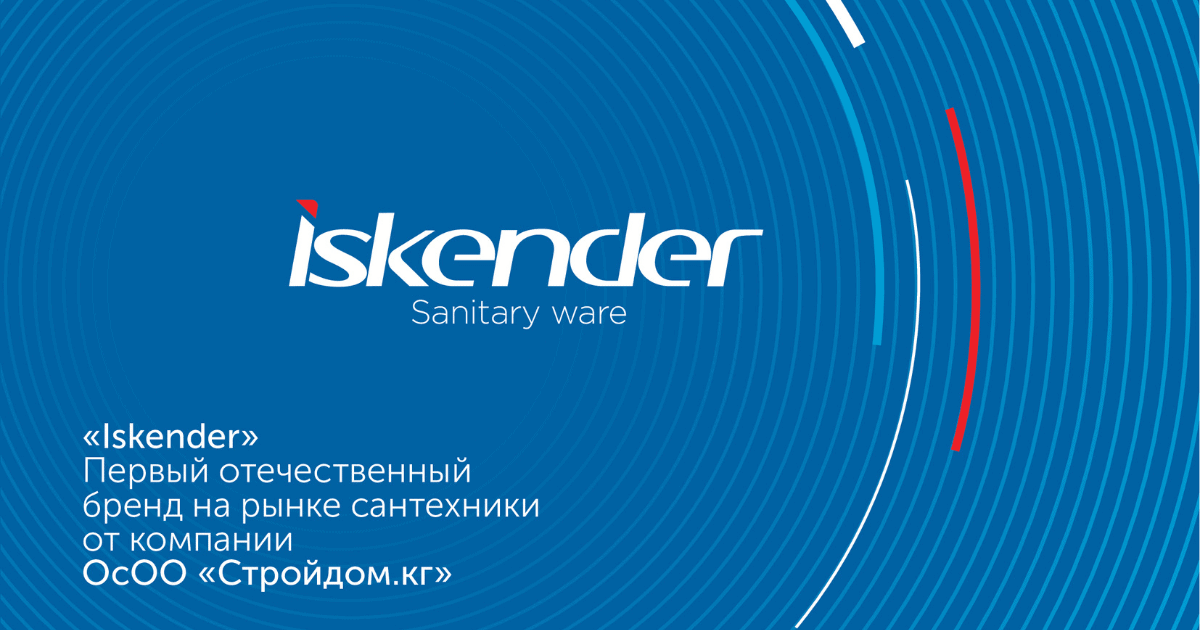 Отечественный бренд Iskender вышел на фондовый рынок. Станьте инвестором – приобретайте высокодоходные облигации!