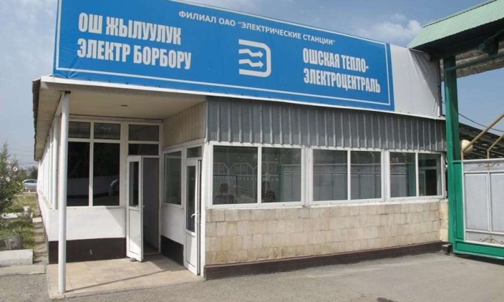 АКС ГКНБ нашла коррупцию на ТЭЦ Оша
