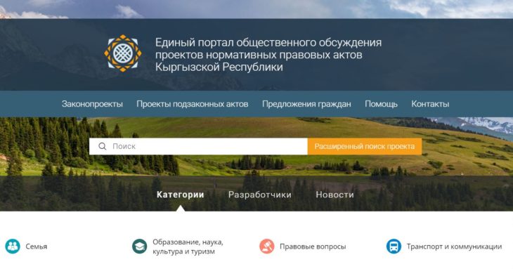 На Едином портале обсуждения законопроектов разместили более 190 НПА
