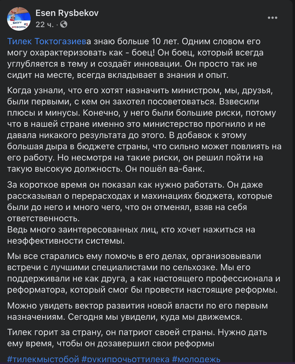 Чё та башкача». Реакция Жапыкеева и других членов правительства, которых не  оказалось в новом составе