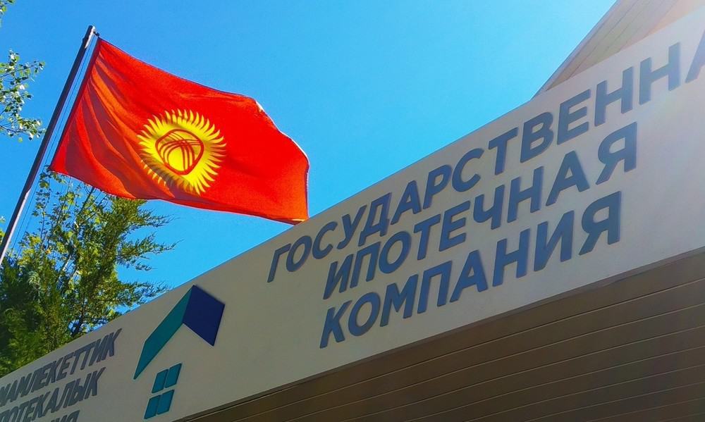 «Госипотечная компания» рискует не погасить выданные государством кредиты в срок