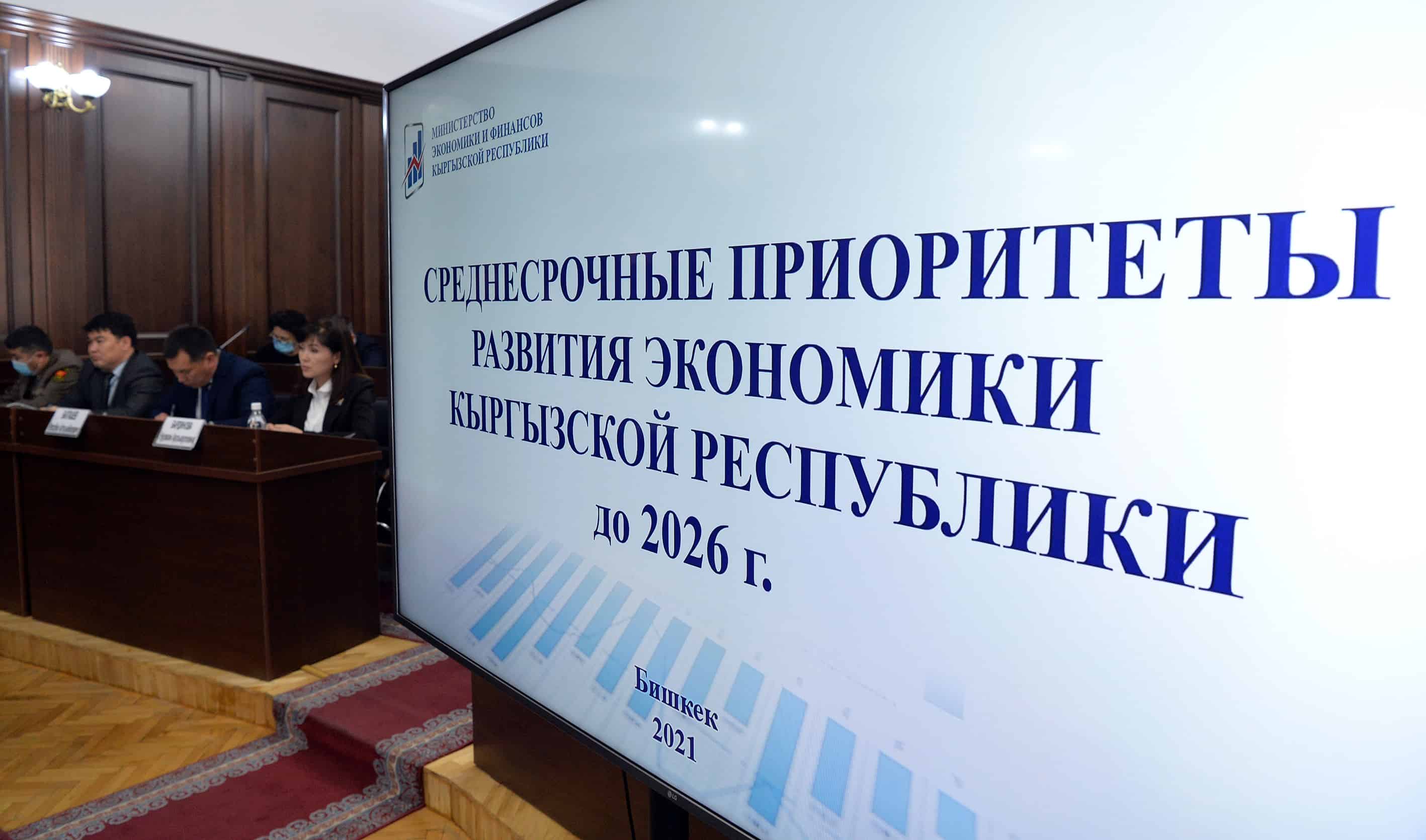 Новые экономические реформы до 2026 года обещают в Аппарате президента