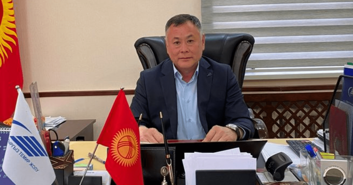 Назначен новый директор «Кыргыз темир жолу»