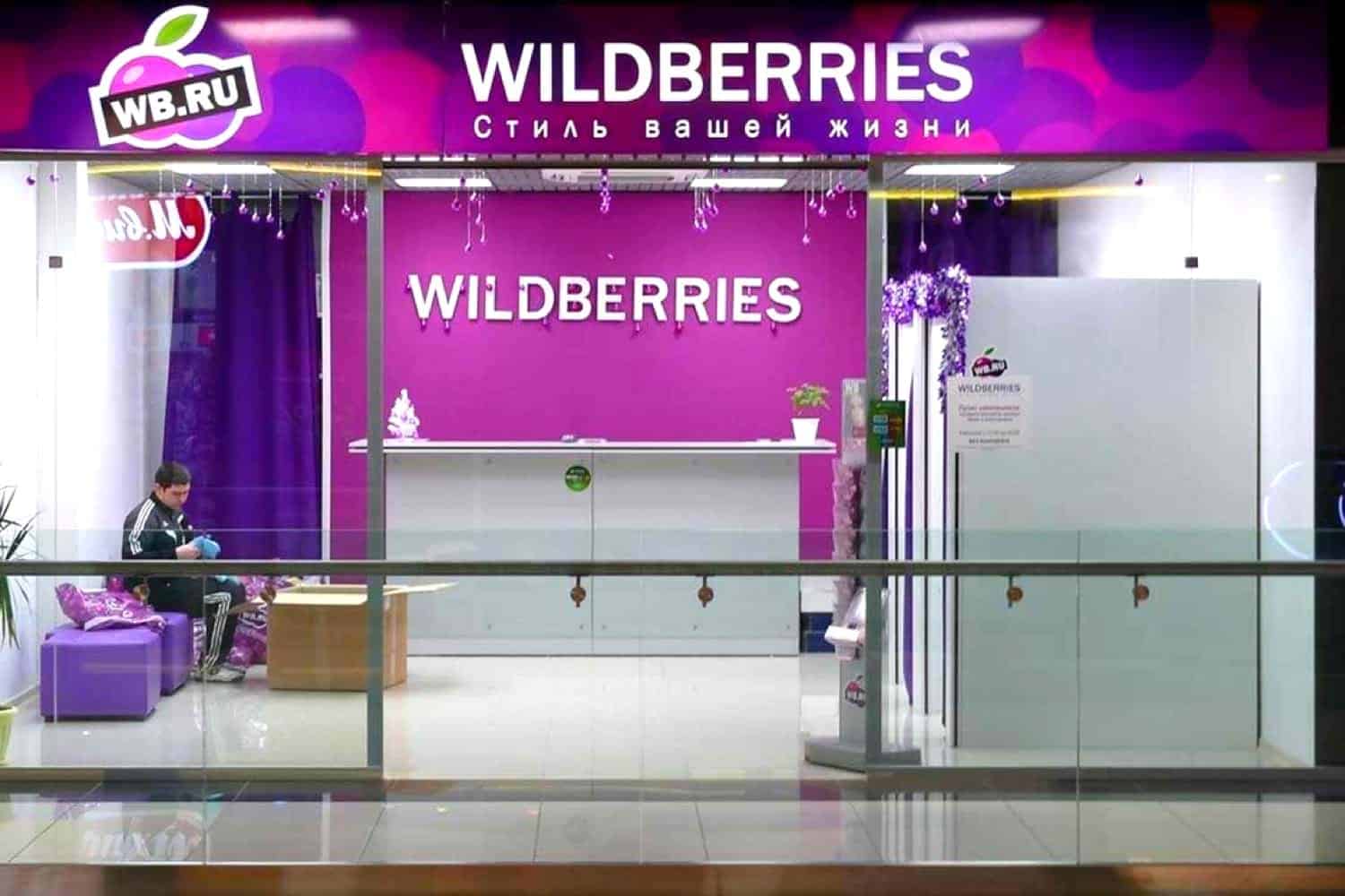 Wildberries перешел на расчеты в сомах с предпринимателями из Кыргызстана