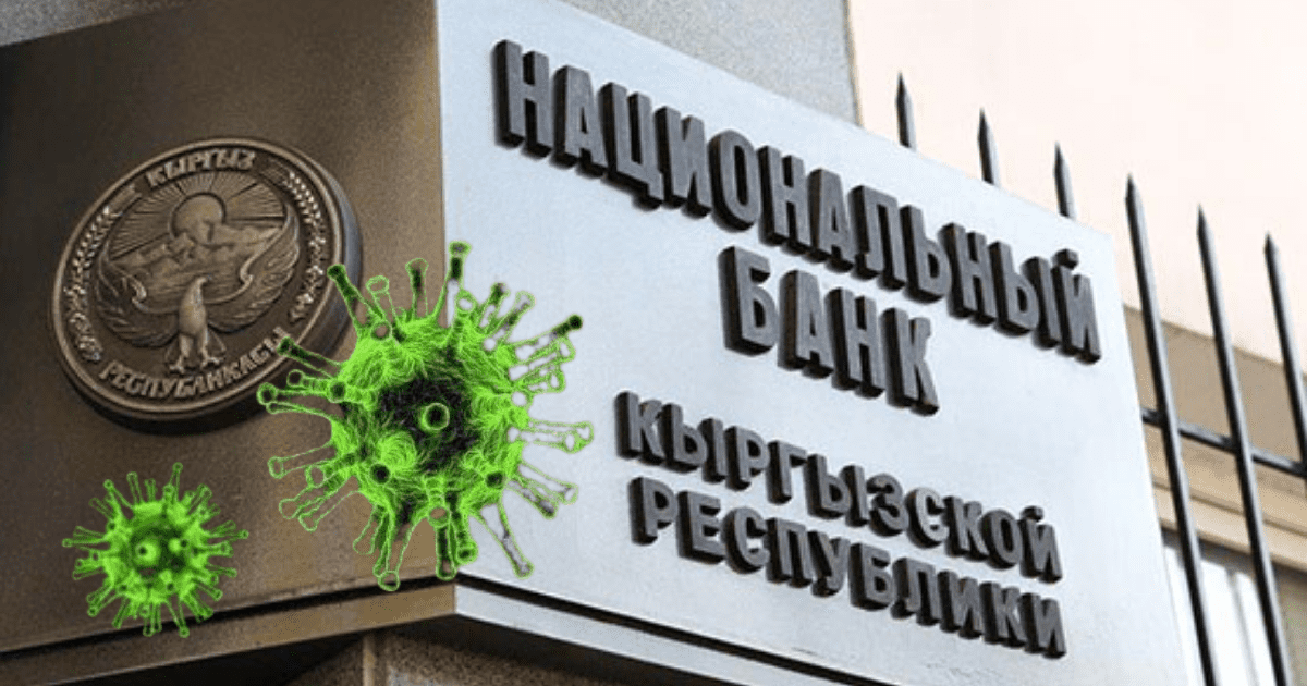 COVID-19: Нацбанк приостанавливает прием граждан и переводит часть сотрудников на «удаленку»