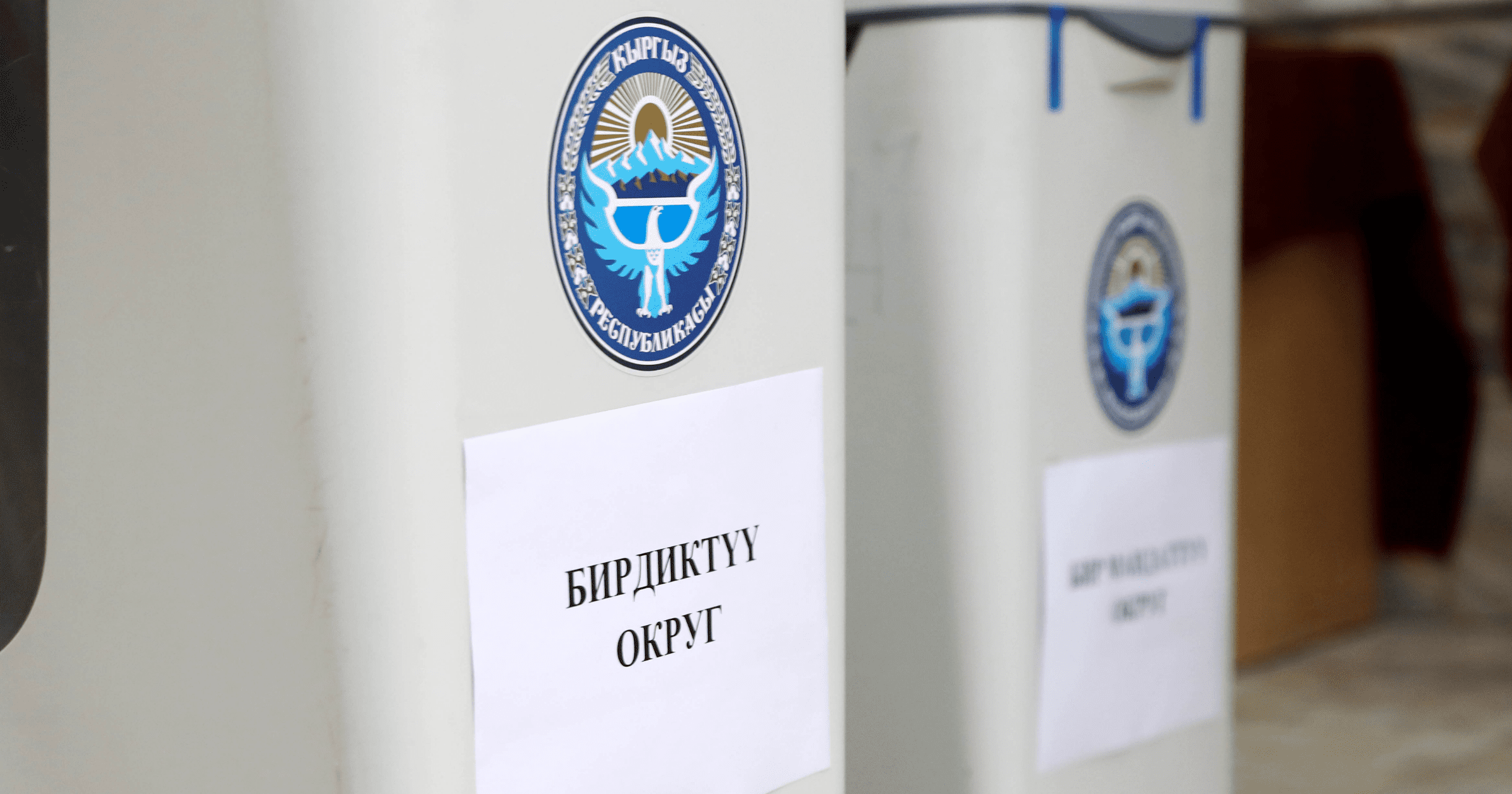 В бюджет поступит 4.1 млн сомов залогов от кандидатов-аутсайдеров по Первомайскому и Свердловскому районам