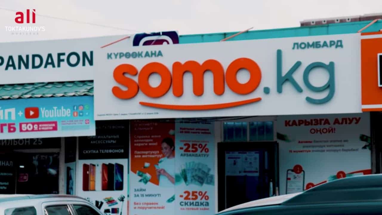 Высокие проценты, незаконные филиалы, раскрытие сведений о клиентах — итоги проверки ломбарда «Сомо»