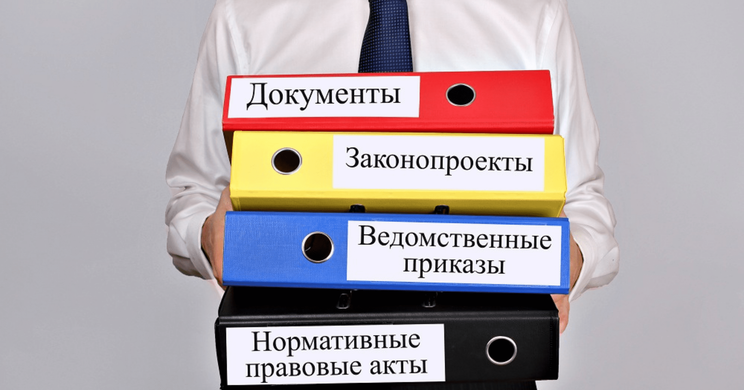 Минэконом разработал более 200 НПА в прошлом году — половина проектов принята