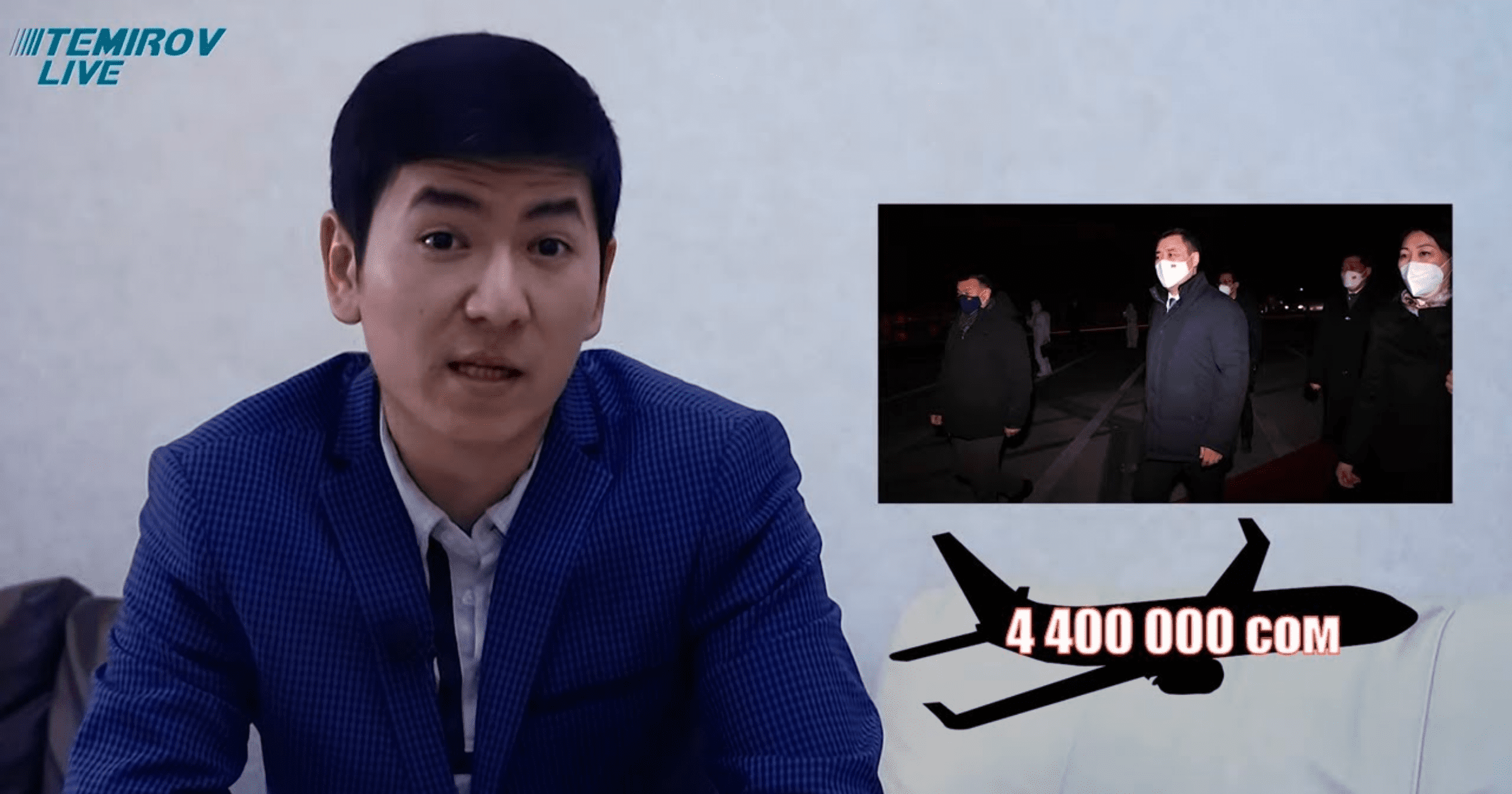 Жапаров полетел в Пекин на частном самолете, это могло обойтись в 4.4 млн сомов – Temirov LIVE