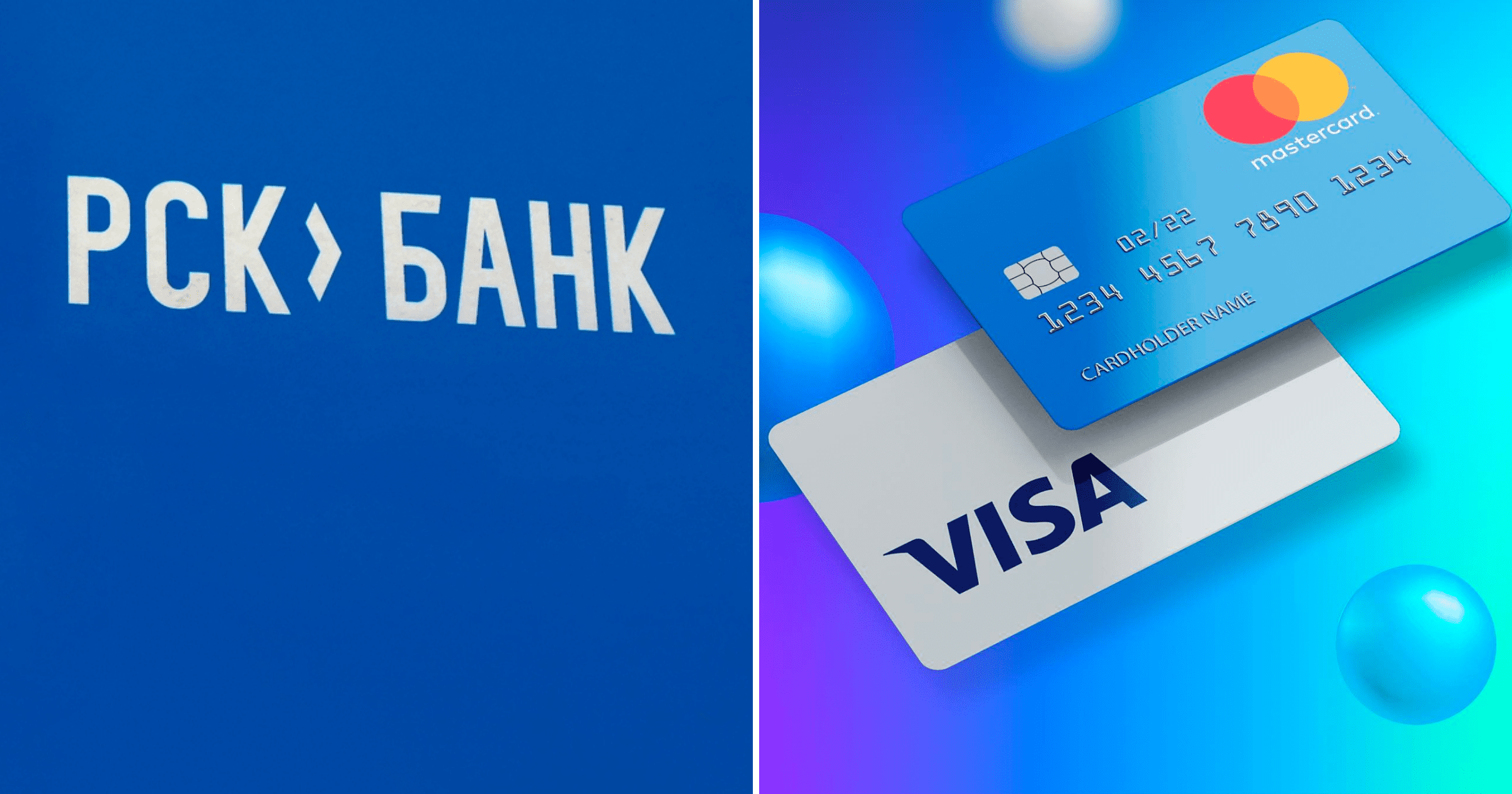 Карты Visa и Mastercard от «РСК Банка» уже не работают в России, также  приостановлена