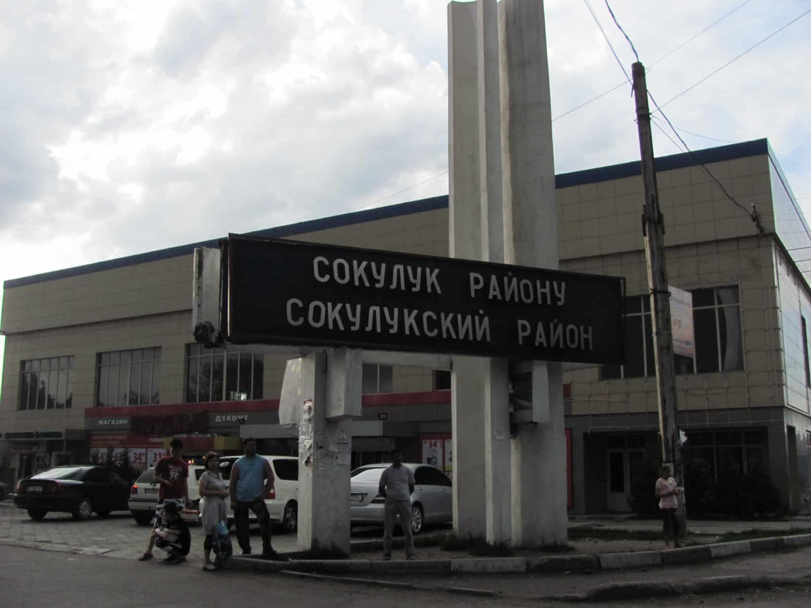 Прокуратура вернула Сокулукскому району земли стоимостью 22 млн сомов