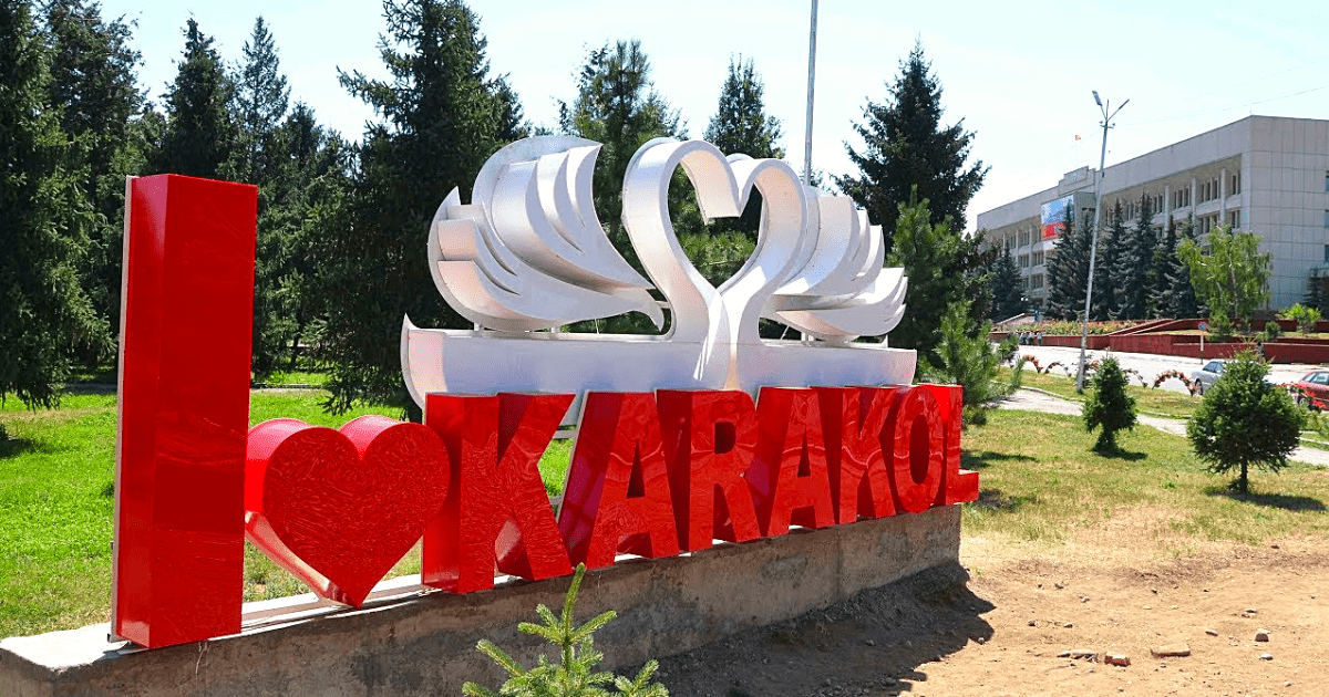 На развитие Каракола выделили 885 млн сомов — на что уйдут средства?