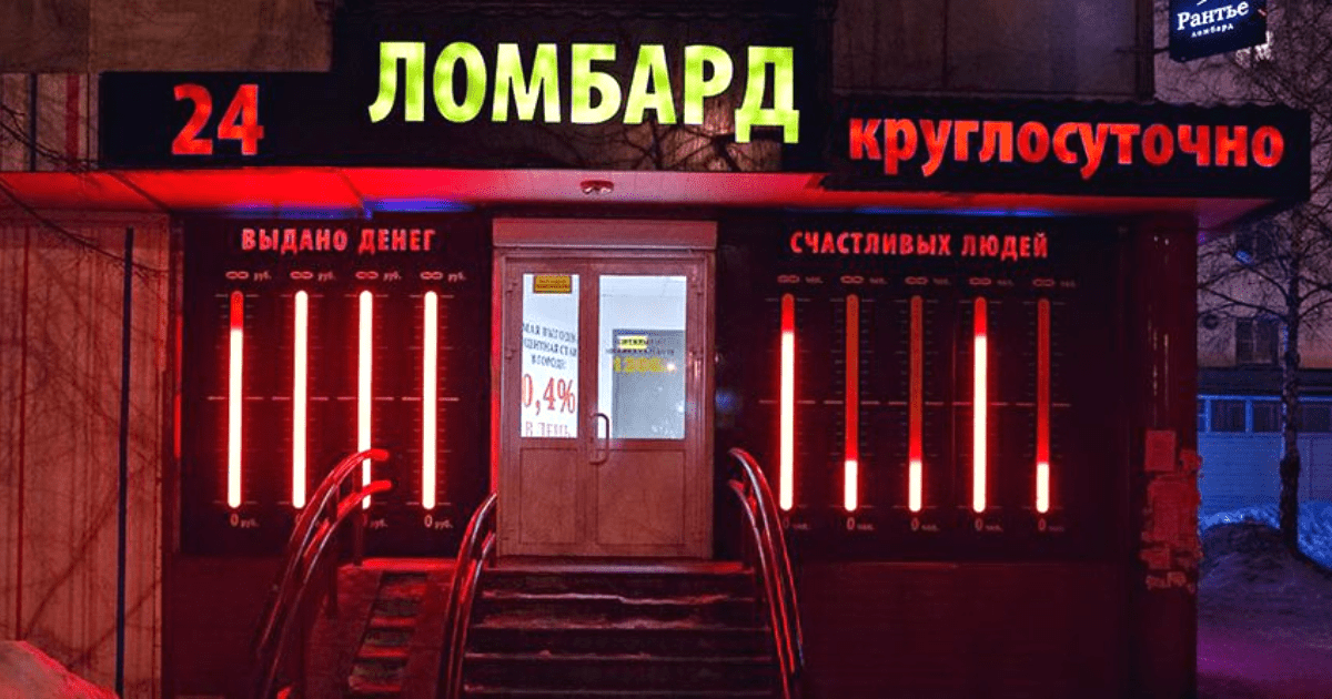 23 ломбарда из 407 выполнили требование по увеличению уставного капитала до 1 млн сомов