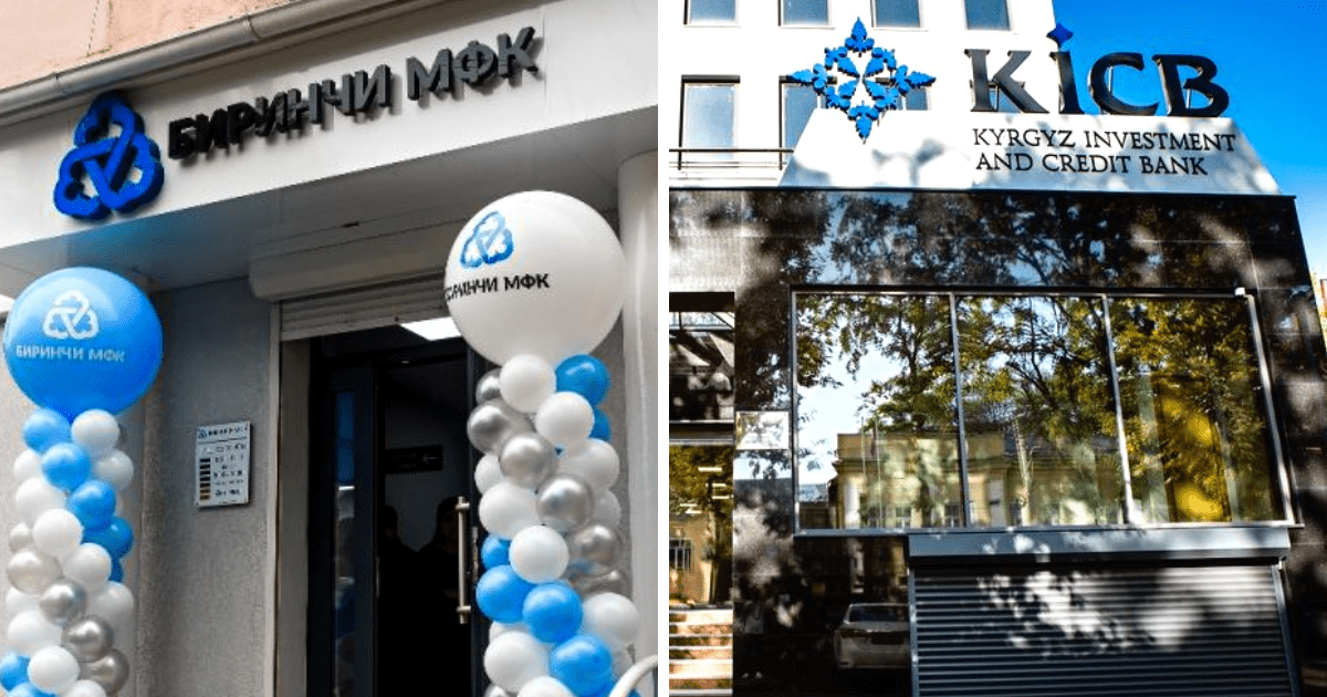 Нацбанк аннулировал лицензии «Первой МФК» — компания завершила присоединение к KICB