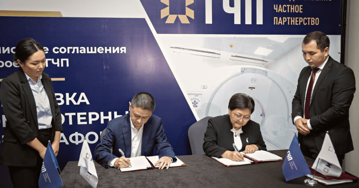 В шести больницах установят компьютерные томографы на $5 млн по проекту ГЧП