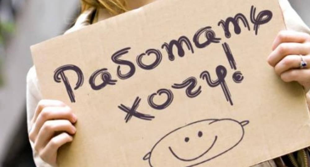 Россияне ищут работу в КР — на рекрутинговых сайтах появились первые резюме