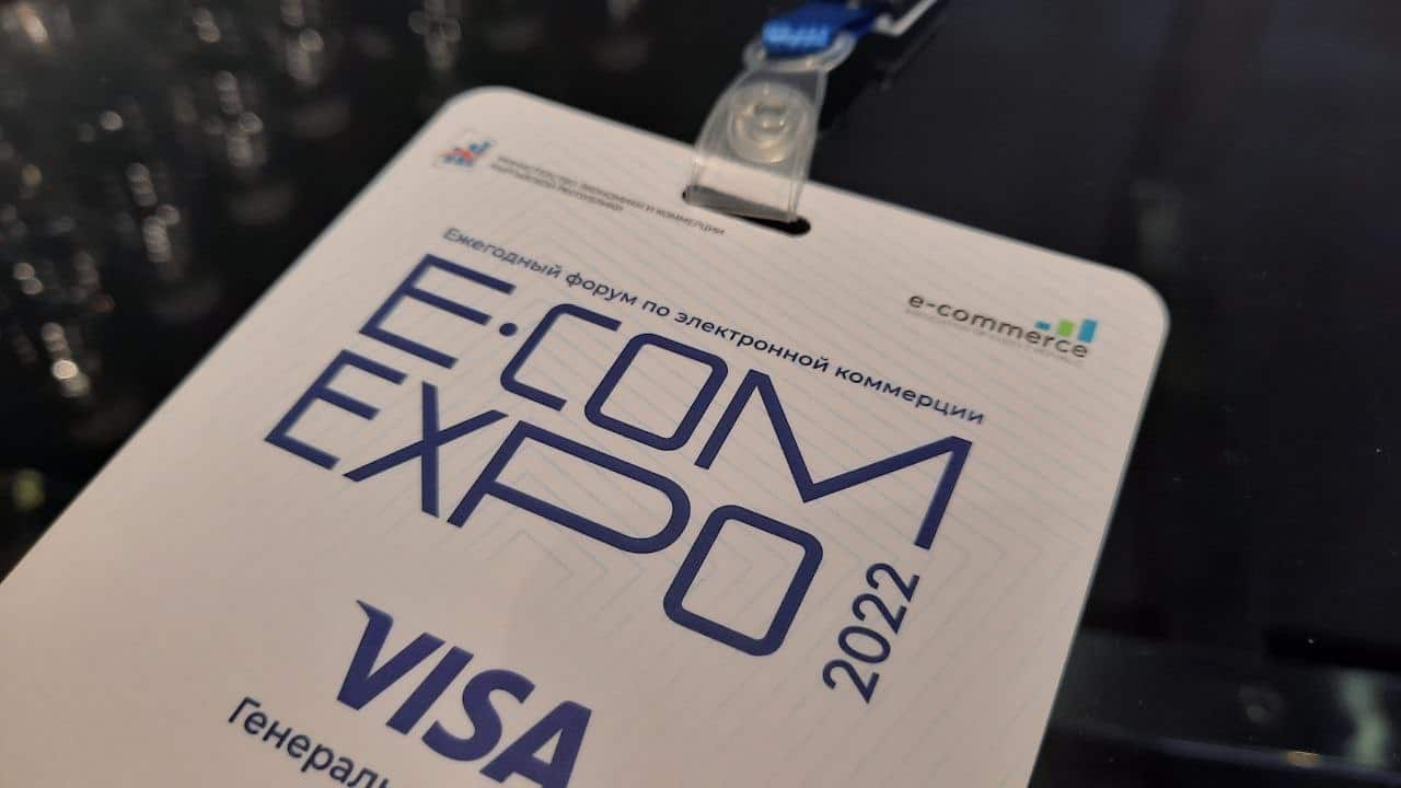 В Бишкеке проходит e-Commerce Expo 2022