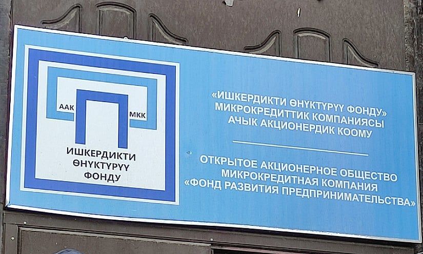 Единственная государственная микрокредитка запустила два продукта с пониженной ставкой