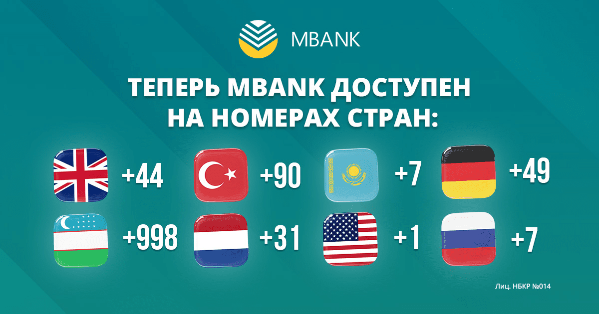 MBANK расширяет горизонты