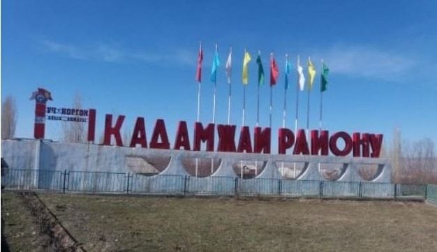 В Баткенской области 95 гектаров земли было незаконно отдано чиновникам и силовикам — ГКНБ