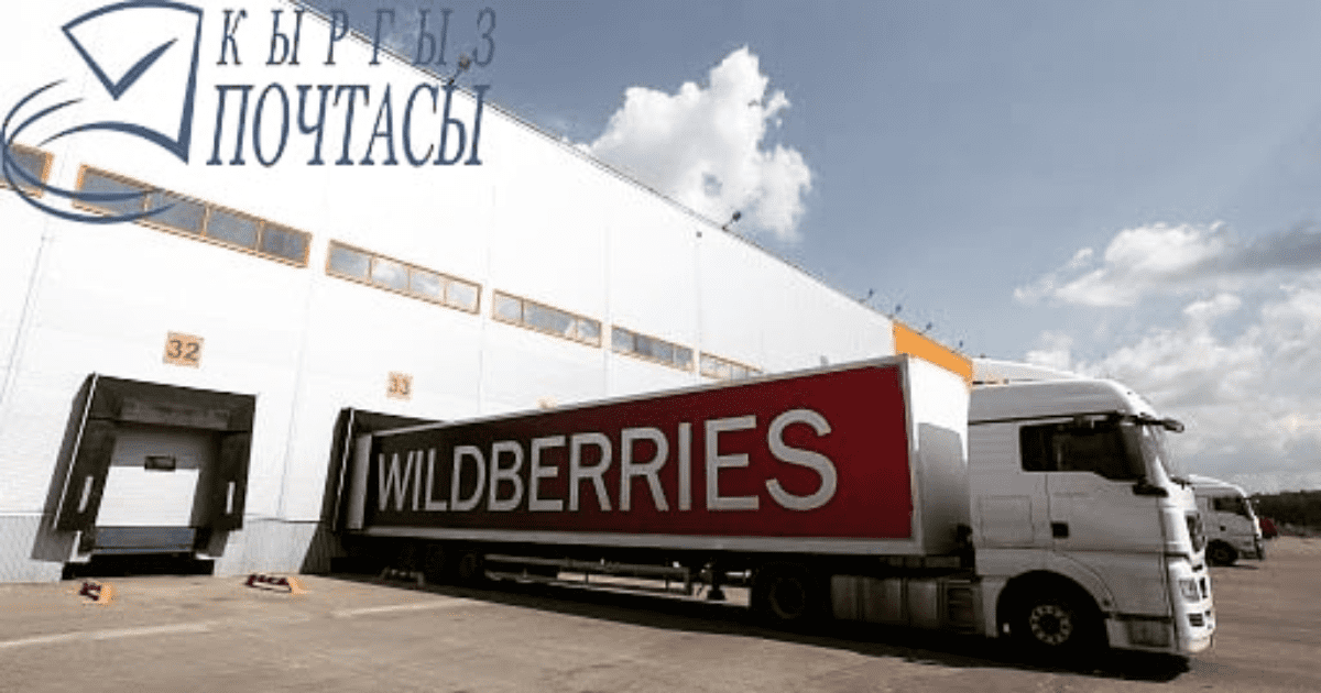 «Кыргыз Почтасы» научит граждан КР торговать на «Озон» и Amazon