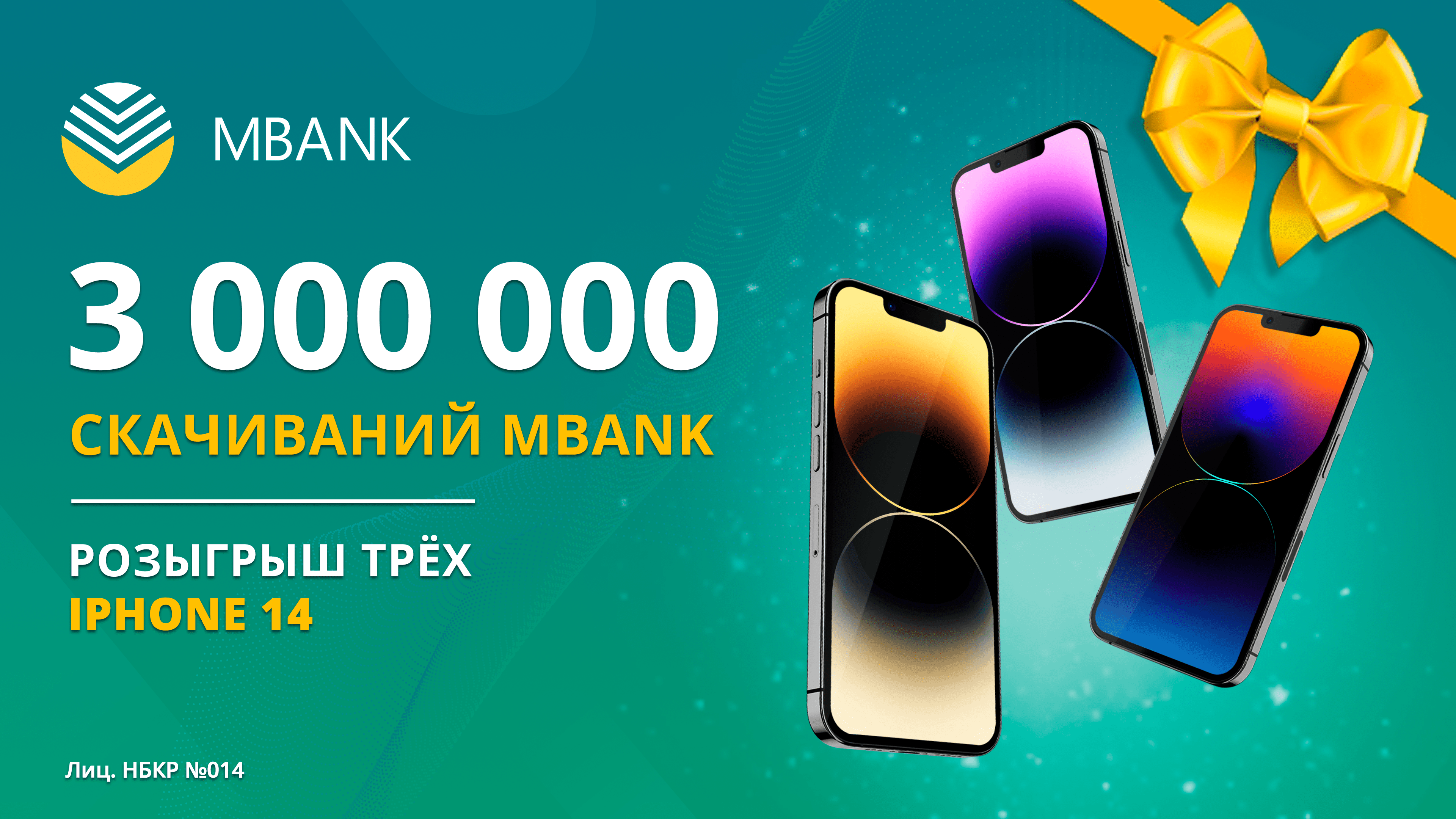 Население Кыргызстана достигло 7 миллионов человек, а MBANK скачали более 3 миллиона раз!