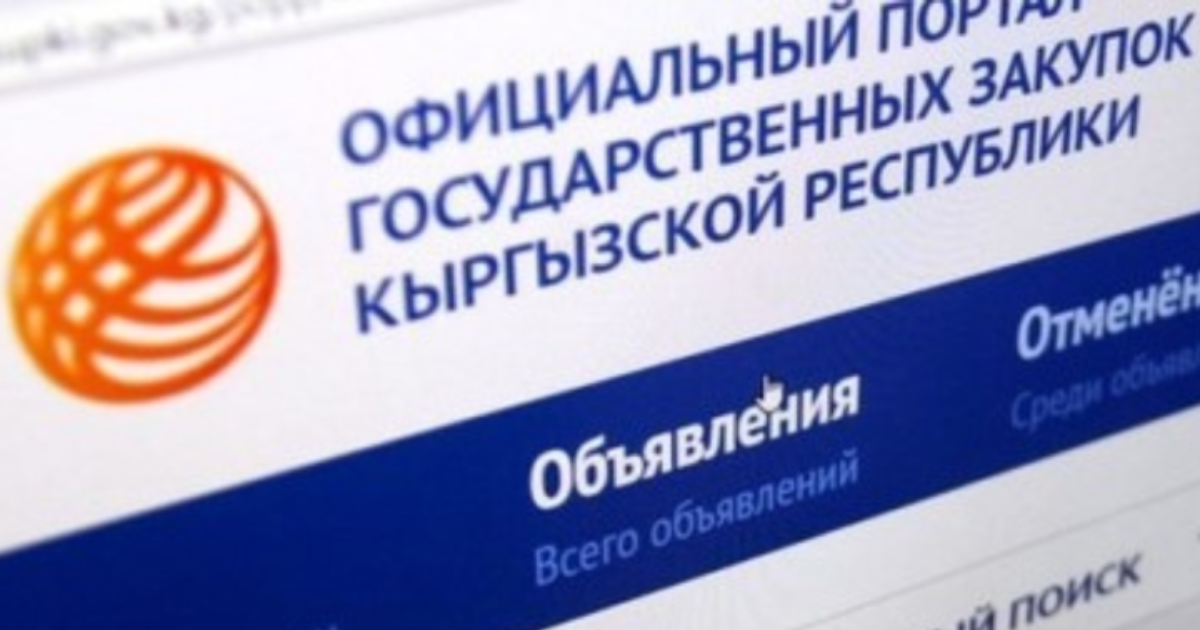 Минфин избавился от конвертов при госзакупках — утверждает, что и риск коррупции теперь исчез